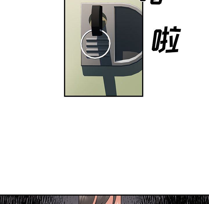 《离过婚的她》漫画 第30話