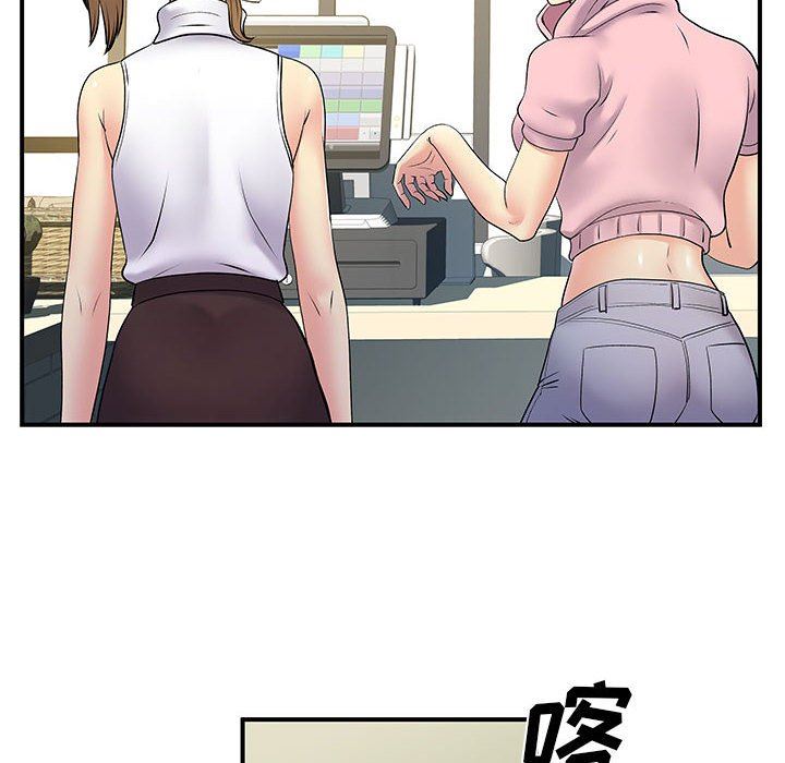 《离过婚的她》漫画 第30話