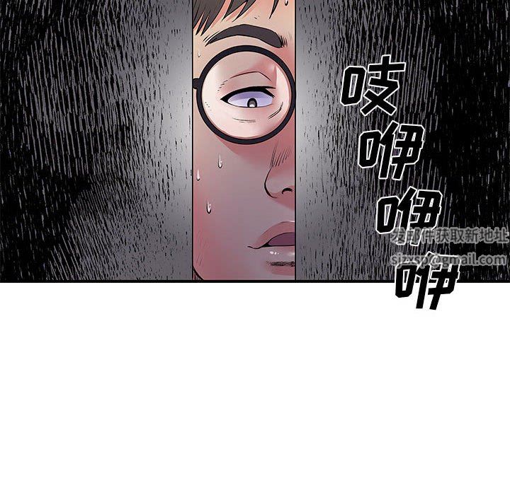 《离过婚的她》漫画 第30話