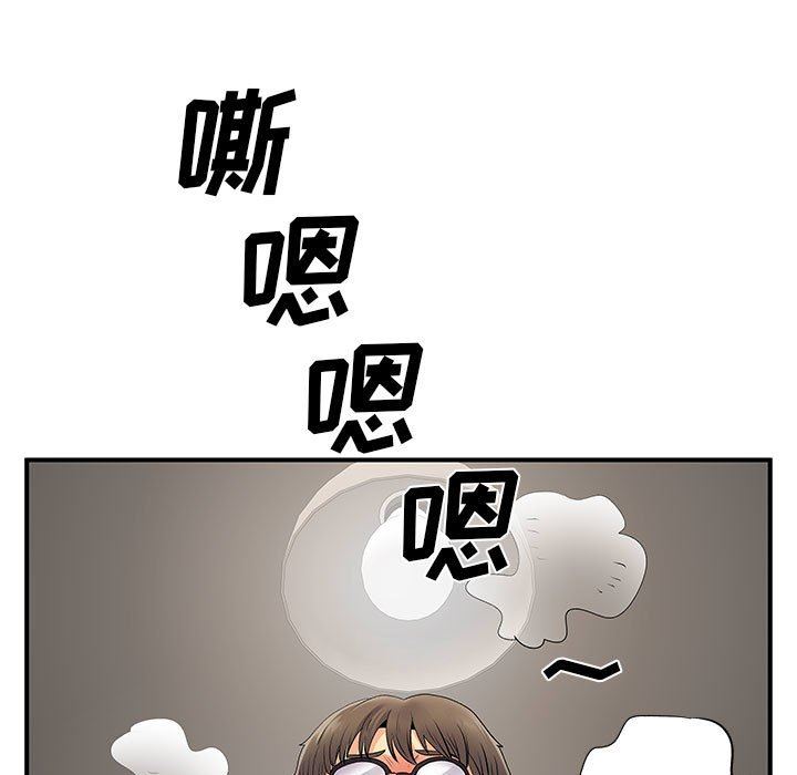 《离过婚的她》漫画 第30話