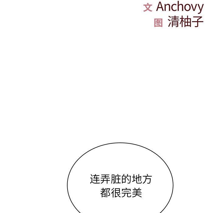 《离过婚的她》漫画 第30話