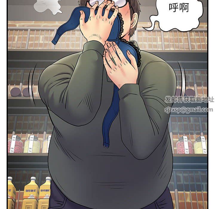 《离过婚的她》漫画 第30話