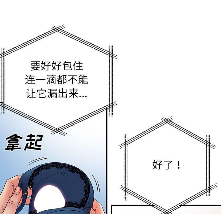 《离过婚的她》漫画 第30話