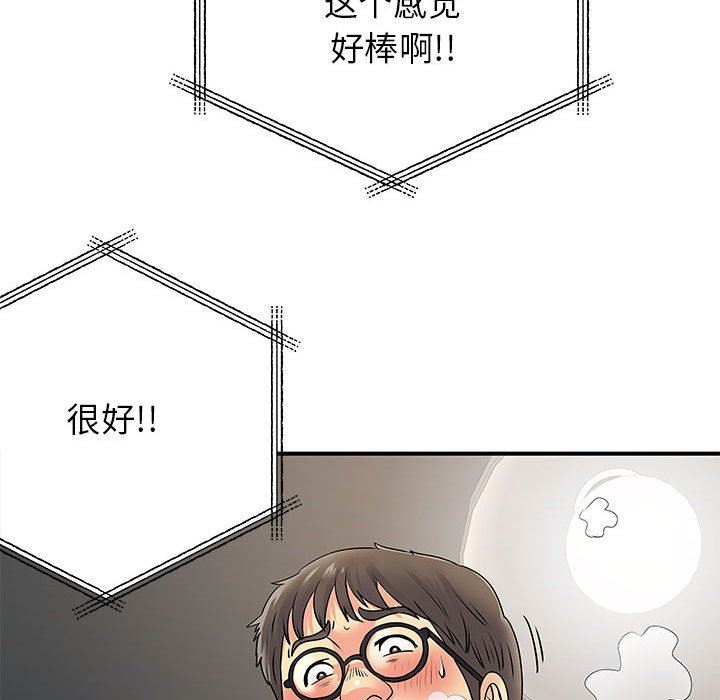 《离过婚的她》漫画 第30話