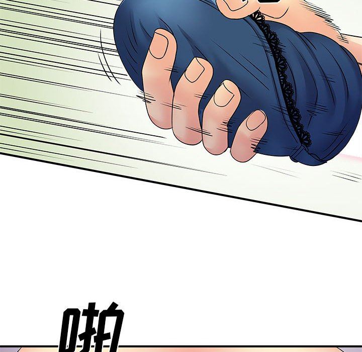 《离过婚的她》漫画 第30話