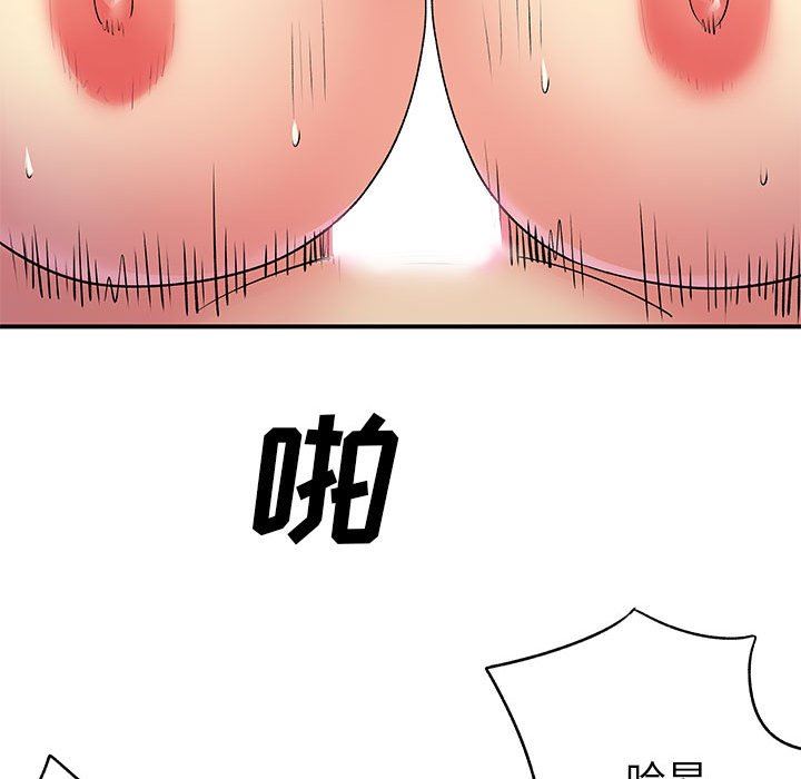 《离过婚的她》漫画 第30話