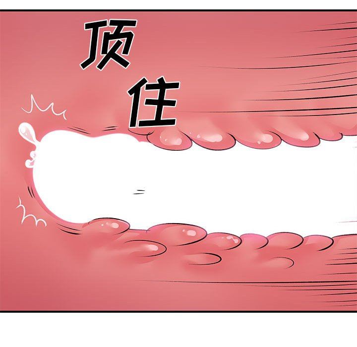 《离过婚的她》漫画 第30話