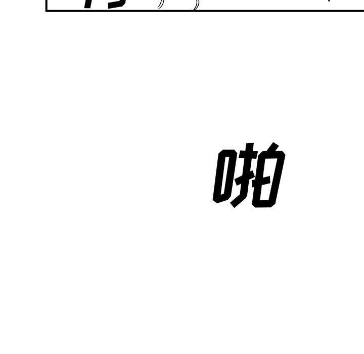 《离过婚的她》漫画 第30話