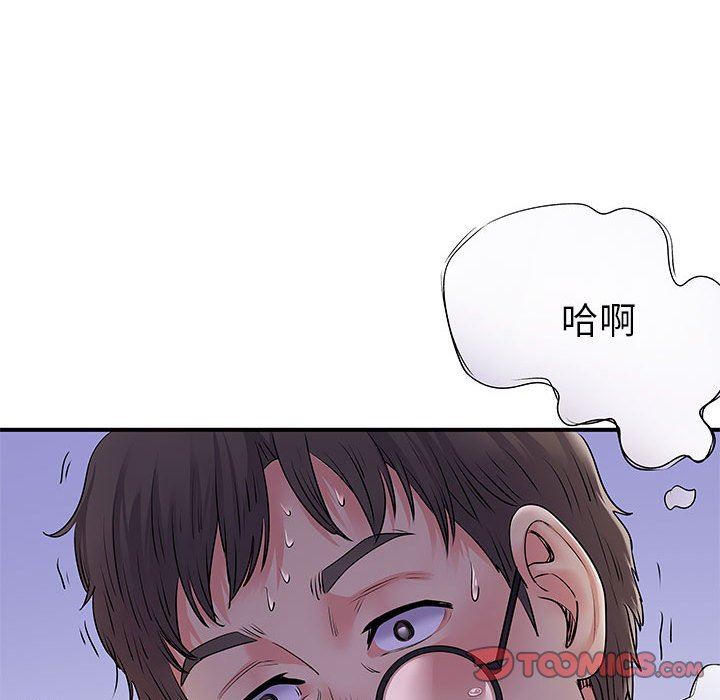 《离过婚的她》漫画 第30話