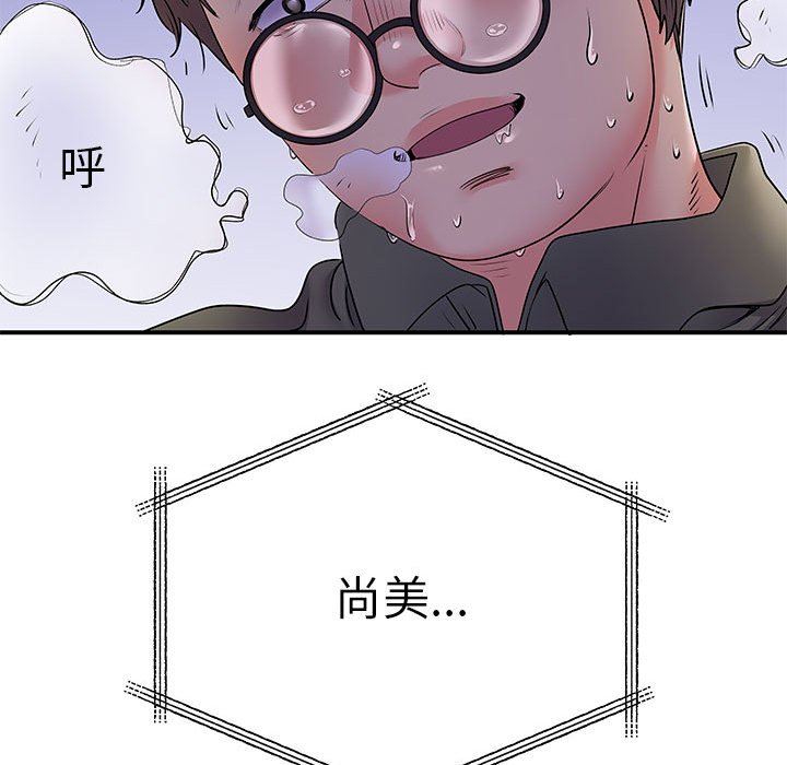 《离过婚的她》漫画 第30話
