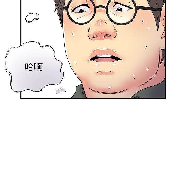 《离过婚的她》漫画 第30話