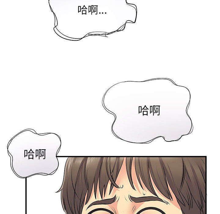《离过婚的她》漫画 第30話