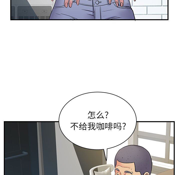 《离过婚的她》漫画 第30話
