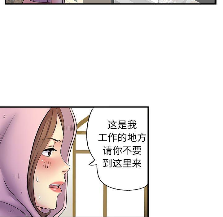 《离过婚的她》漫画 第30話