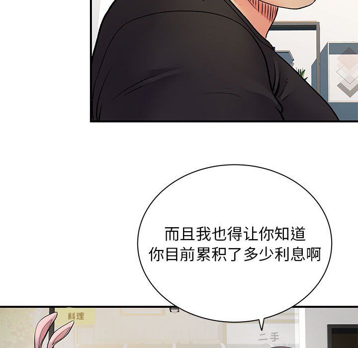 《离过婚的她》漫画 第30話
