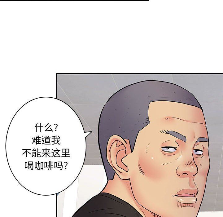 《离过婚的她》漫画 第30話