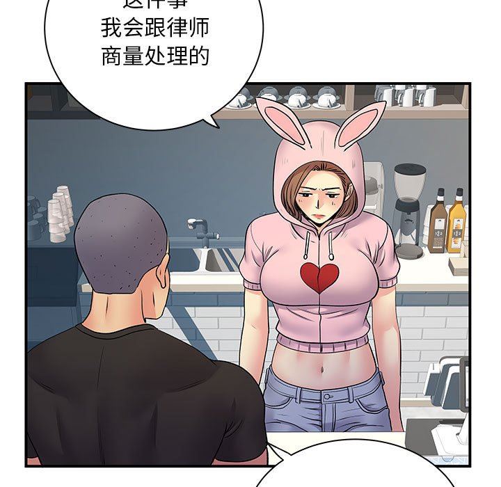 《离过婚的她》漫画 第30話
