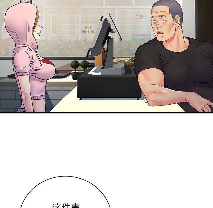 《离过婚的她》漫画 第30話