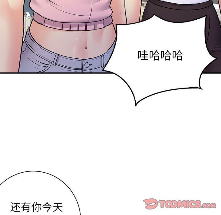 《离过婚的她》漫画 第30話
