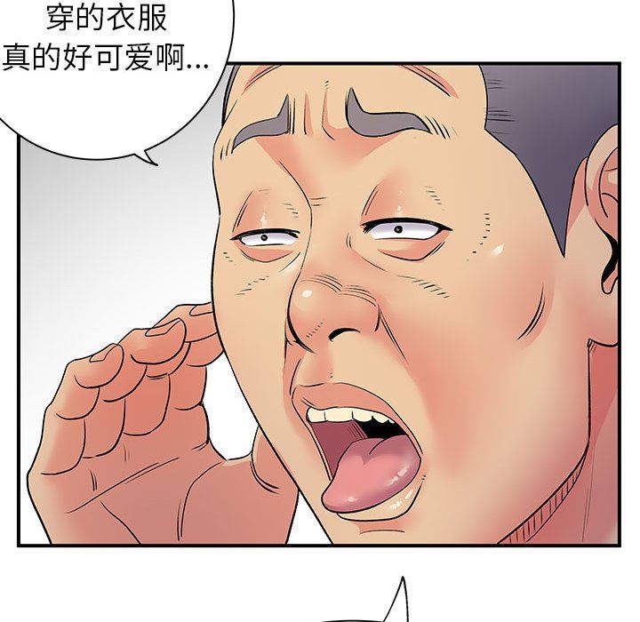 《离过婚的她》漫画 第30話