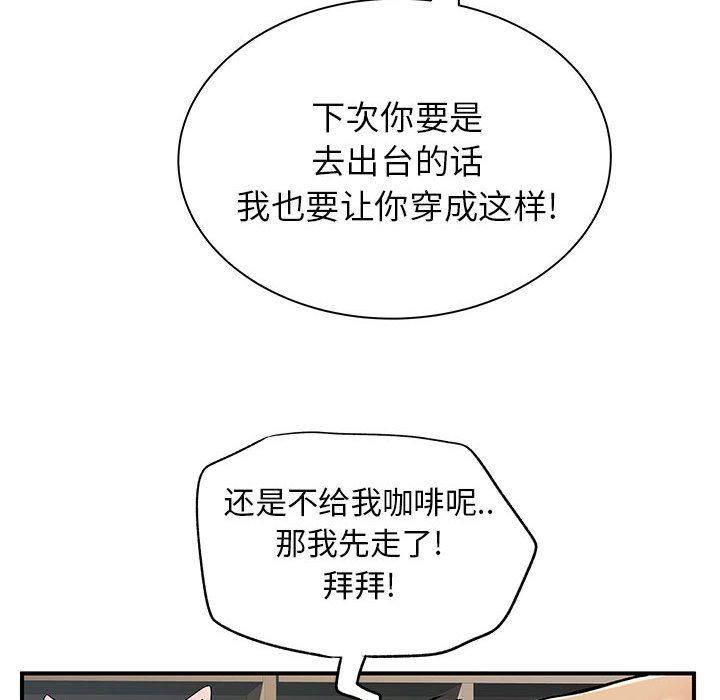 《离过婚的她》漫画 第30話