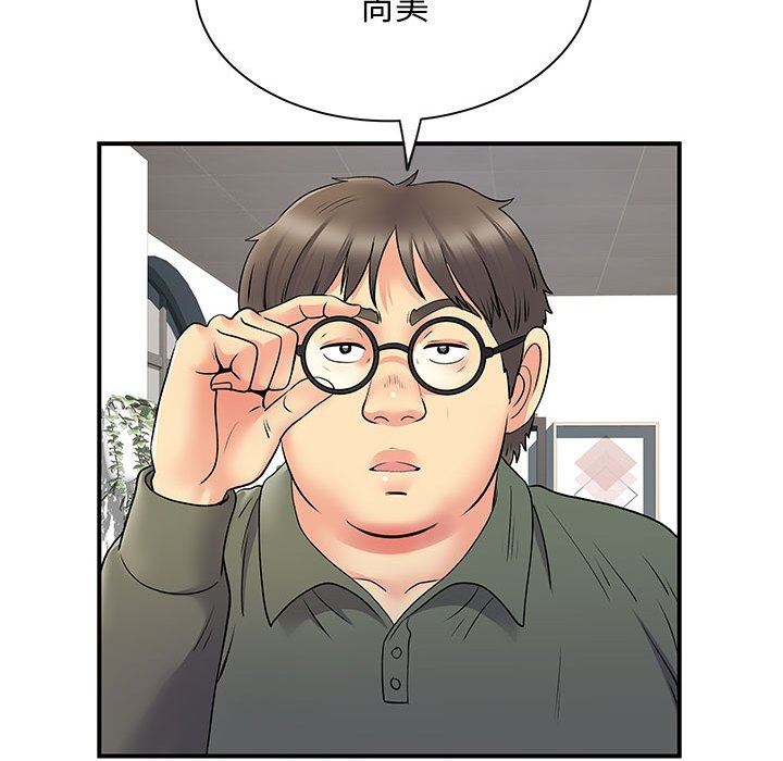 《离过婚的她》漫画 第30話