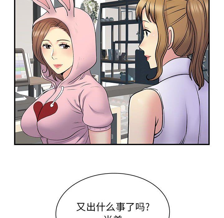《离过婚的她》漫画 第30話