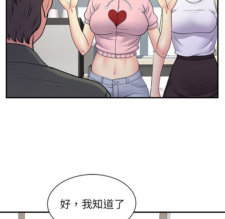 《离过婚的她》漫画 第30話