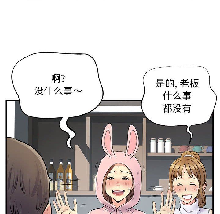 《离过婚的她》漫画 第30話