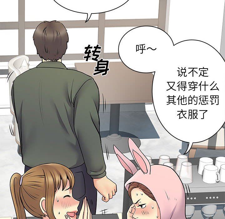 《离过婚的她》漫画 第30話