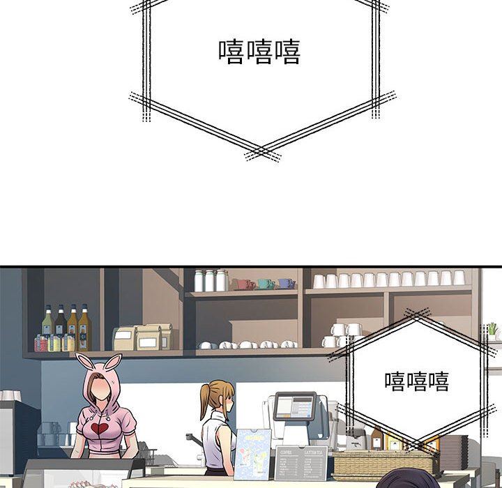 《离过婚的她》漫画 第30話