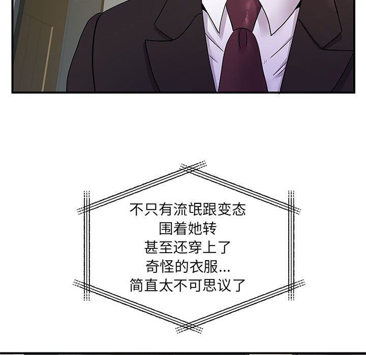 《离过婚的她》漫画 第30話