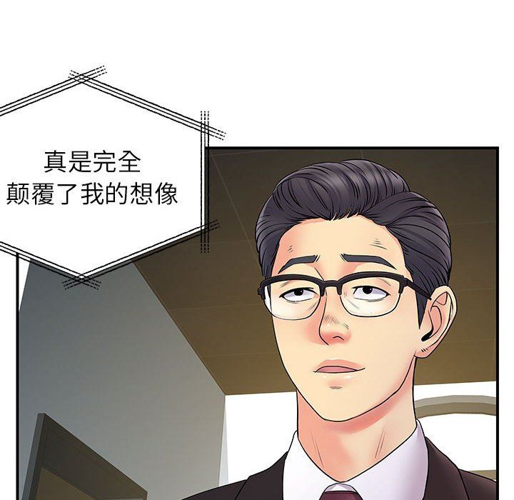 《离过婚的她》漫画 第30話