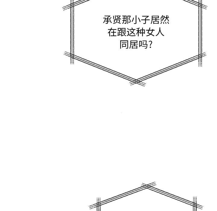 《离过婚的她》漫画 第30話