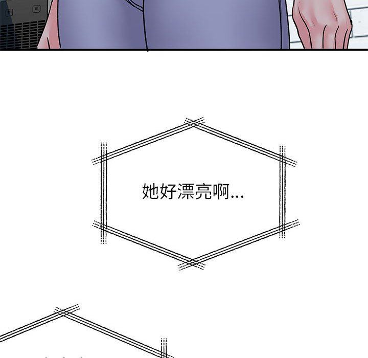 《离过婚的她》漫画 第30話