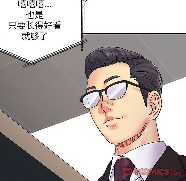 《离过婚的她》漫画 第30話