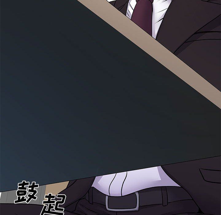 《离过婚的她》漫画 第30話