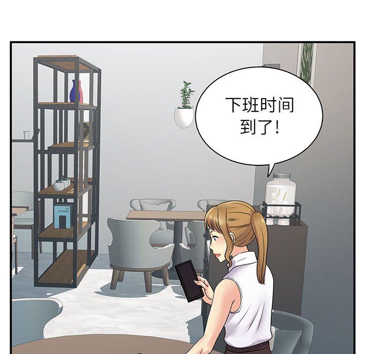 《离过婚的她》漫画 第30話