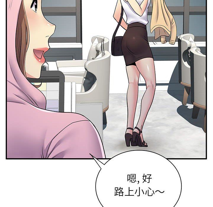 《离过婚的她》漫画 第30話