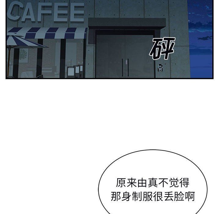 《离过婚的她》漫画 第30話