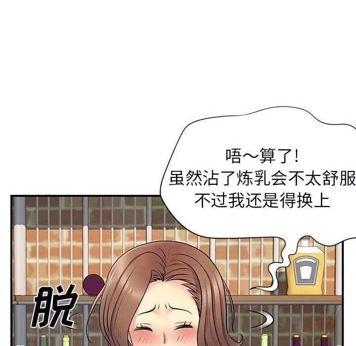 《离过婚的她》漫画 第30話