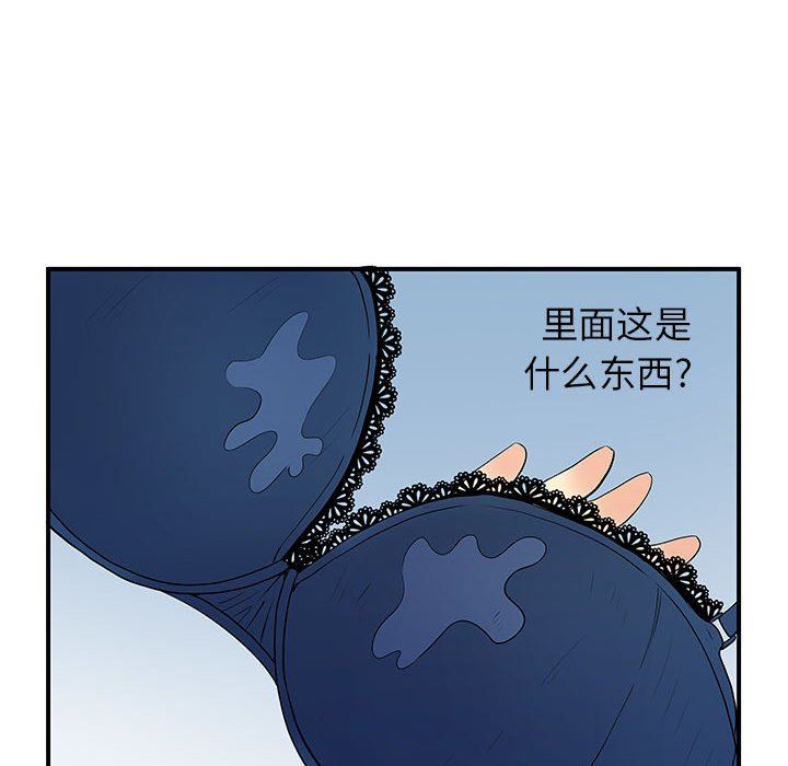 《离过婚的她》漫画 第30話