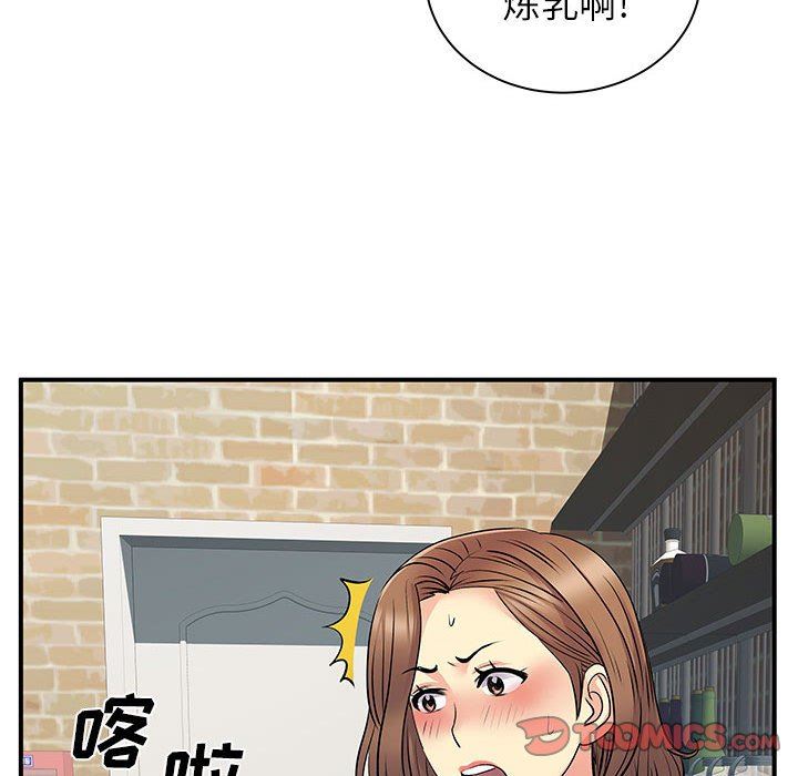 《离过婚的她》漫画 第30話