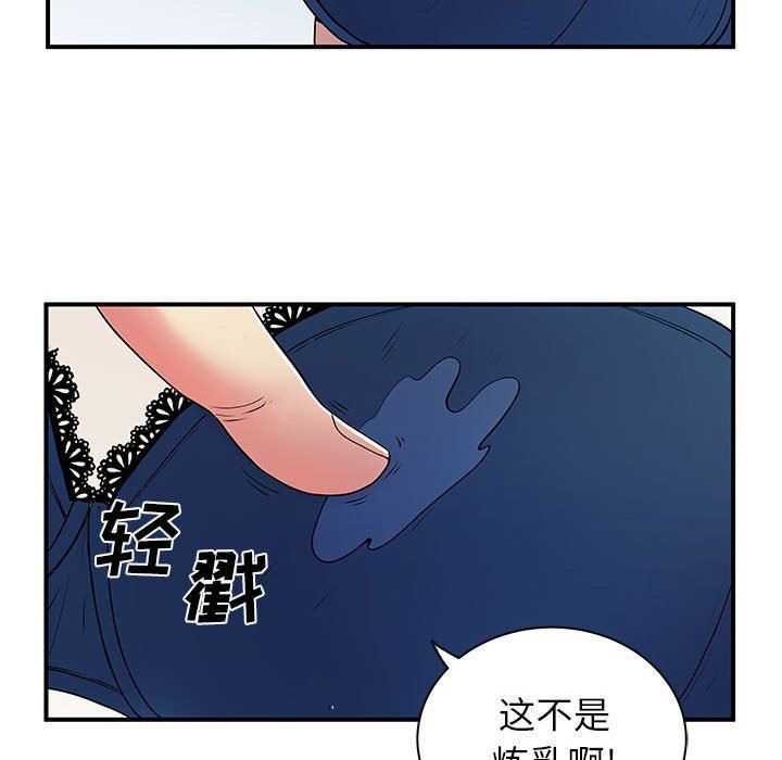 《离过婚的她》漫画 第30話