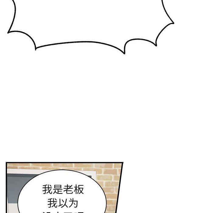 《离过婚的她》漫画 第30話