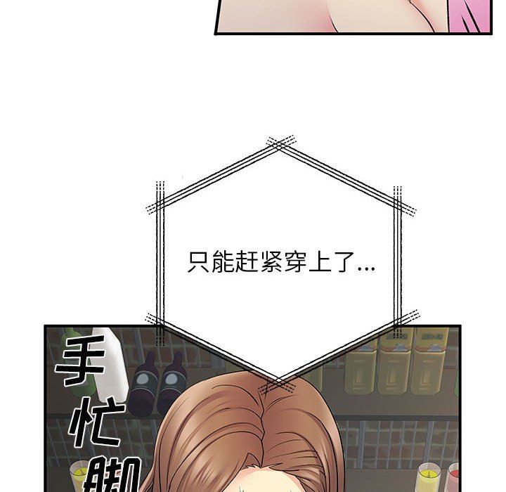 《离过婚的她》漫画 第30話