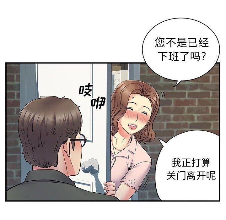 《离过婚的她》漫画 第30話