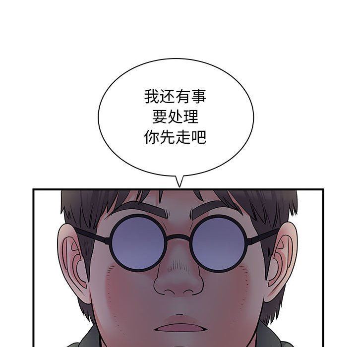 《离过婚的她》漫画 第30話