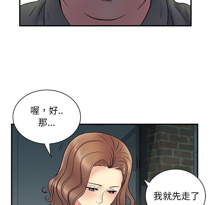 《离过婚的她》漫画 第30話