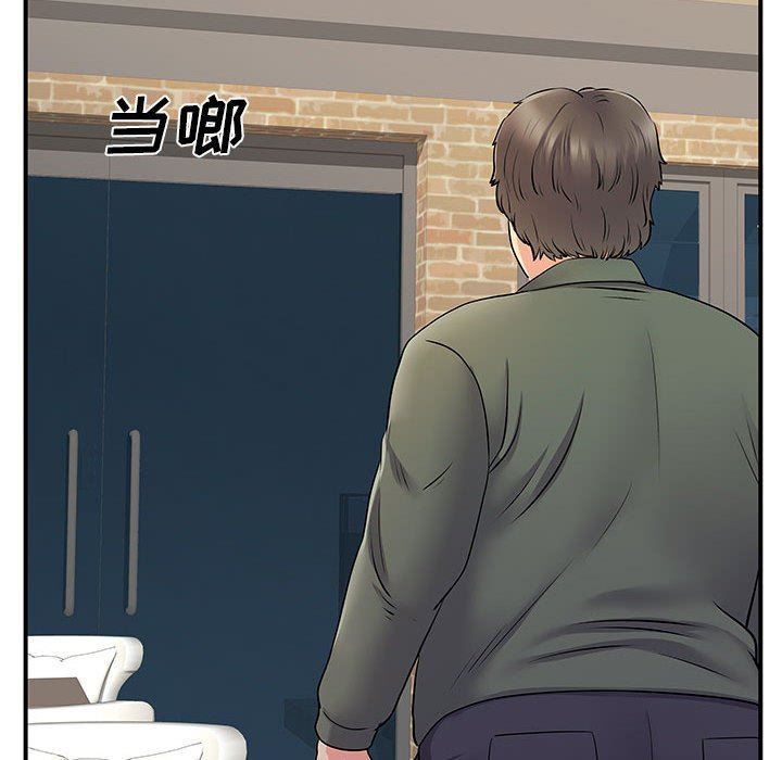 《离过婚的她》漫画 第30話